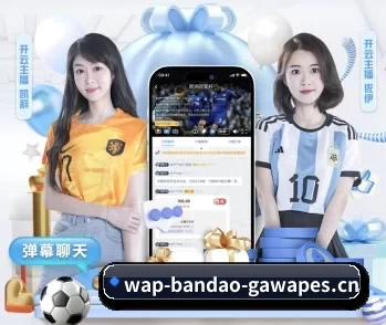 半岛电竞的故事